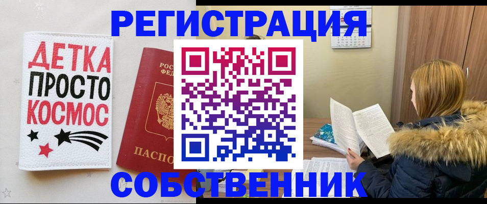 найти адрес прописки в Мытищах