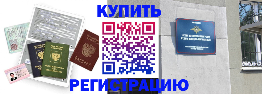 временная регистрация госуслуги в Мытищах