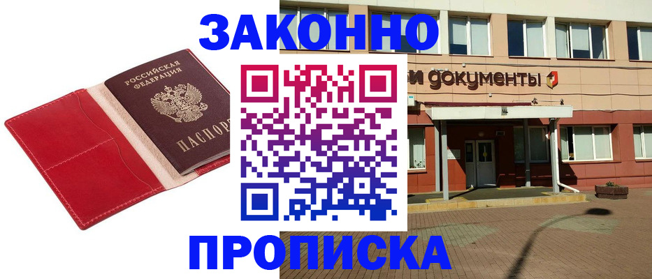 регистрация для школы в Мытищах