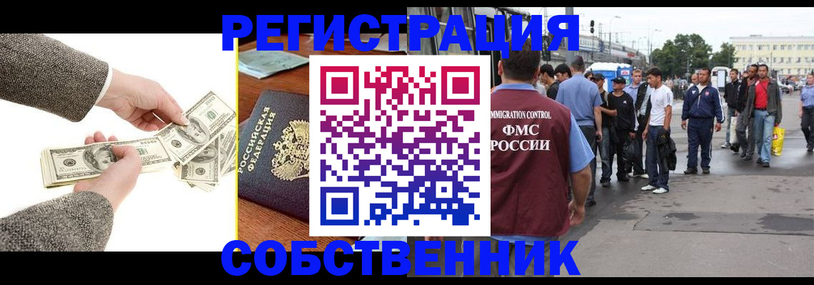 прописка ребенка в Мытищах