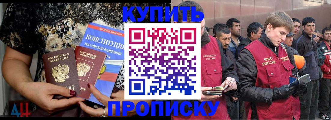 миграционный учет в Мытищах